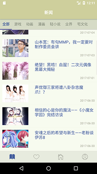 Stage1st v1.10.0 安卓版 1