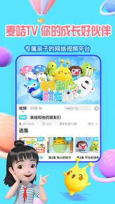 金鹰卡通 4.4.43 安卓版 1