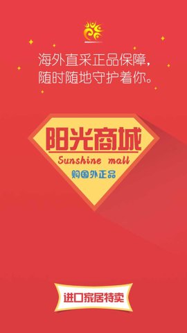 阳光人才网 1.2.0 安卓版 1