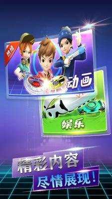 魔幻陀螺 1.4.5 安卓版 2