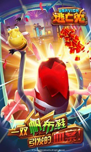 逃亡兔 1.1.4 安卓版 2