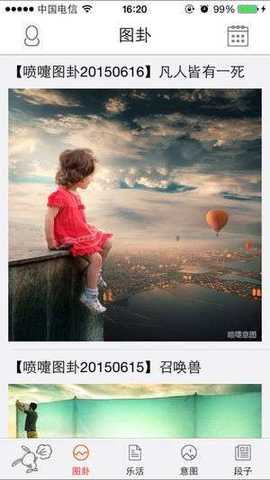 喷嚏网 4.00.01 安卓版 1