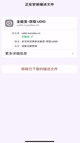 全能签 7.6.7 安卓版 1