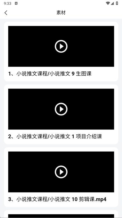 炎推小说 2.0.4 安卓版 0