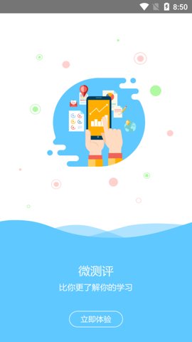 必由学 1.1.0 安卓版 3