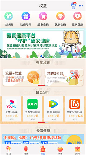 云南移动 11.7.0 安卓版 3