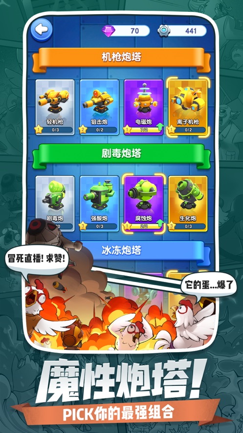 小兵别嚣张 1.2.5 安卓版 4