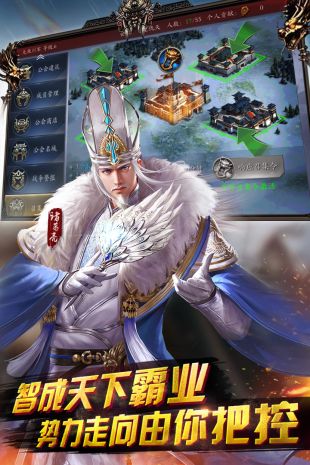 英雄三国志 1.5.907 安卓版 3
