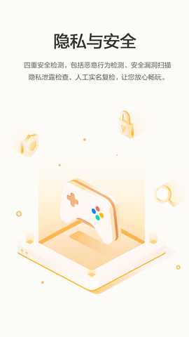 荣耀游戏中心 16.0.20.301 安卓版 4