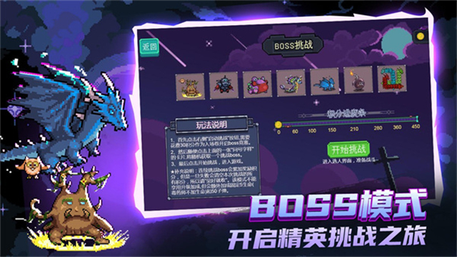 大战迷宫村无限金币 2.0.40 安卓版 3