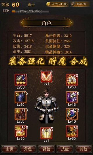 黑暗传说 v7.1 安卓版 2