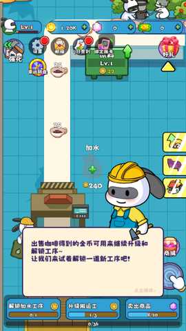 兔克创业记工厂大亨 1.2.72 安卓版 3