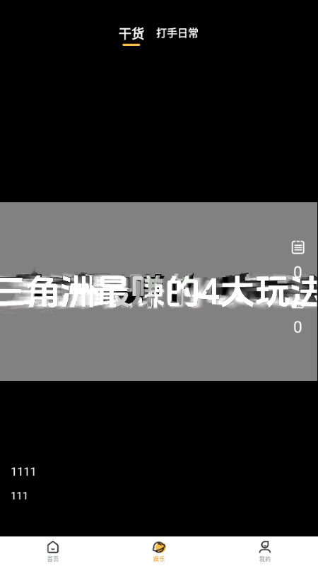 元易游 v1.0.0 最新版 1