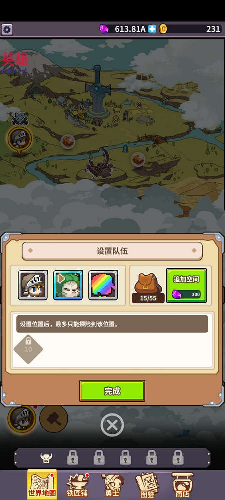 铁匠之王 v1.0.20 安卓版 3