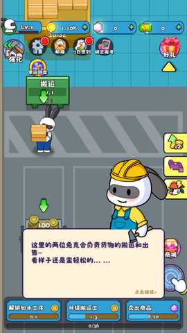 兔克创业记工厂大亨 1.2.72 安卓版 2