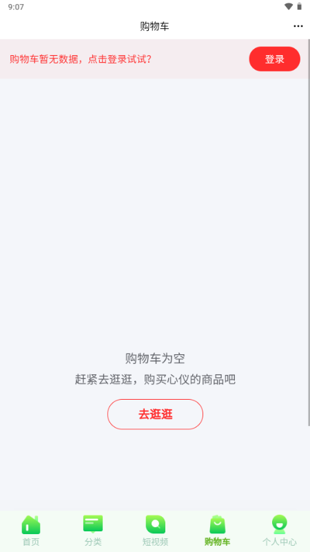 东篱园土特产 6.64.0 安卓版 2