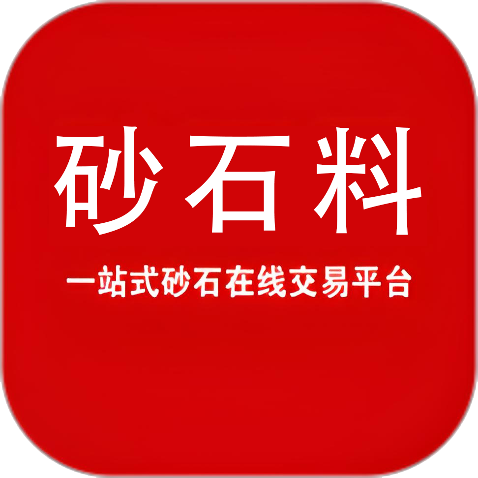 新疆砂石料商城