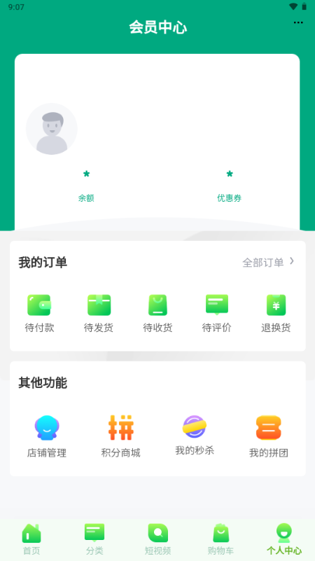 东篱园土特产 6.64.0 安卓版 0