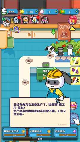 兔克创业记工厂大亨 1.2.72 安卓版 1