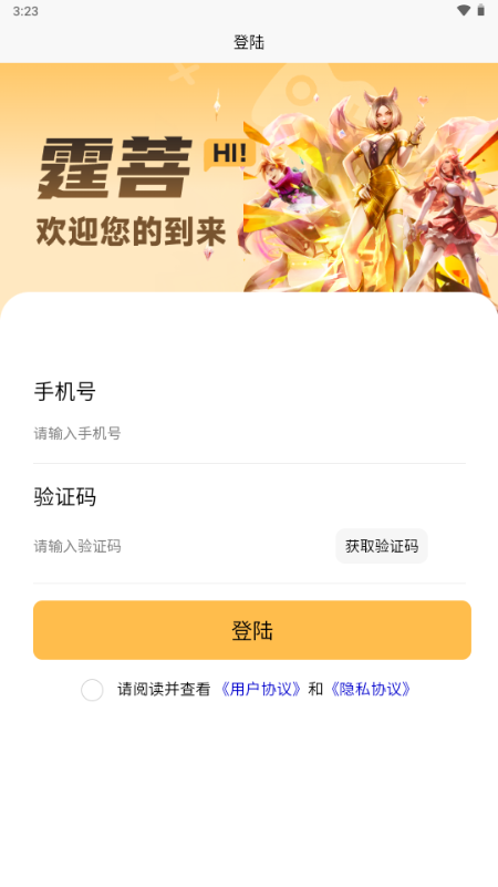 元易游 v1.0.0 最新版 2