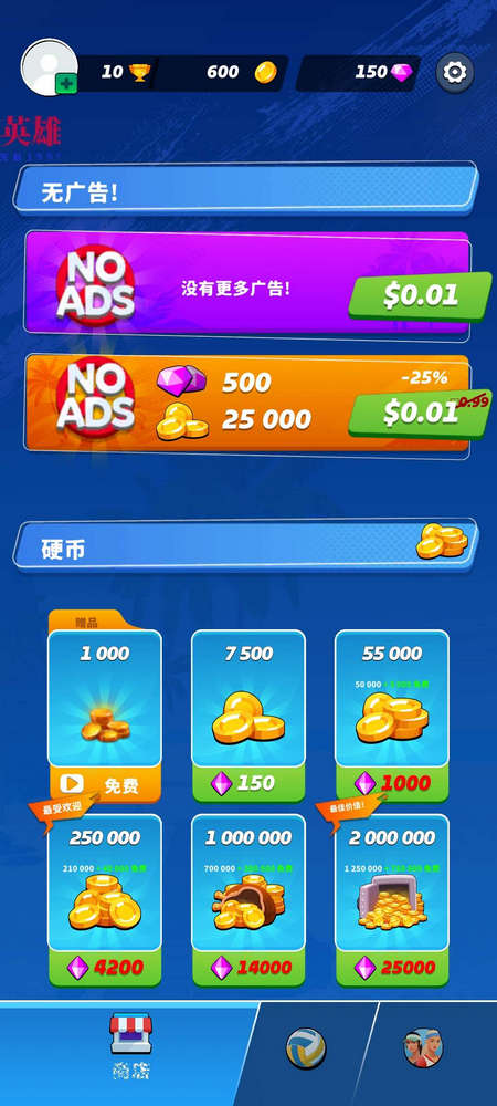 沙滩排球 v1.90.2 安卓版 4