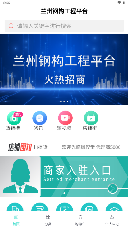 钢构工程 v6.37.2 安卓版 1