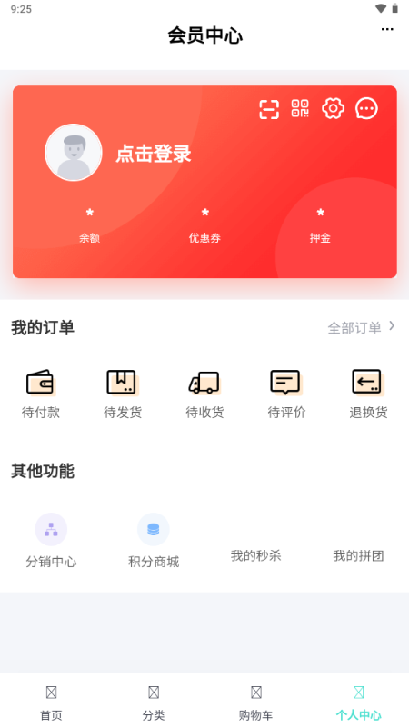 新疆砂石料商城 v6.83.2 安卓版 3