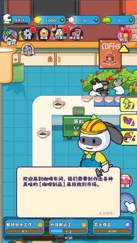 兔克创业记工厂大亨 1.2.72 安卓版 0