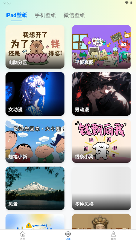 凤壁纸 v1.0.0 安卓版 1
