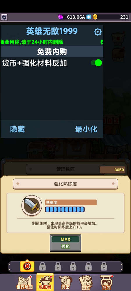 铁匠之王 v1.0.20 安卓版 2
