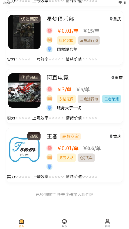 元易游 v1.0.0 最新版 3