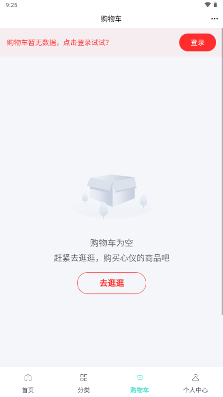 新疆砂石料商城 v6.83.2 安卓版 2
