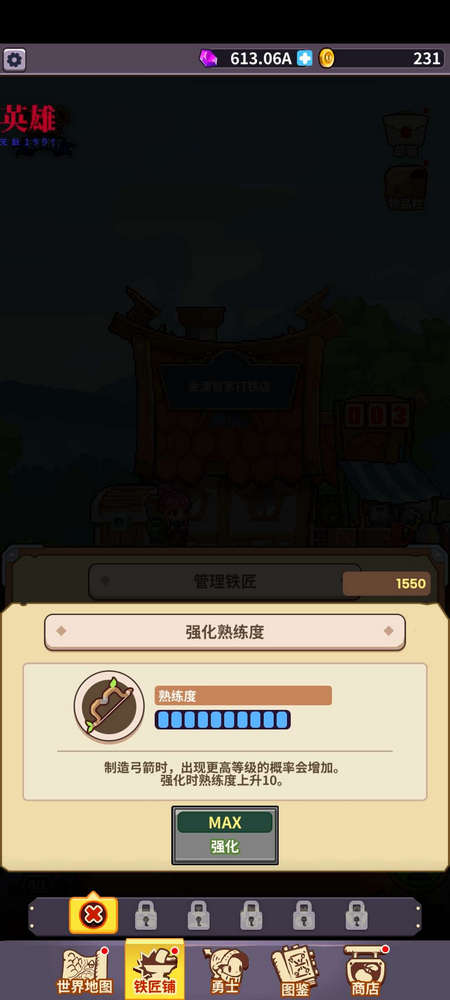铁匠之王 v1.0.20 安卓版 1