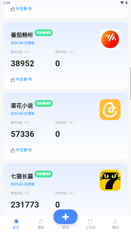 韵皓联盟 v1.8.3 安卓版 3