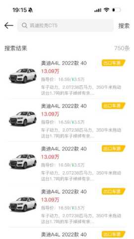 车汇通 1.0.6 官方版 3