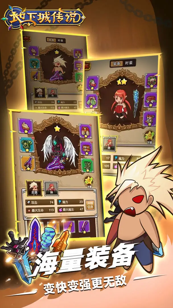 地下城传说 1.3.4 最新版 2