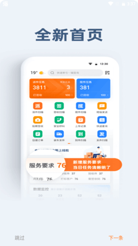 申行者 1.9.8 安卓版 2
