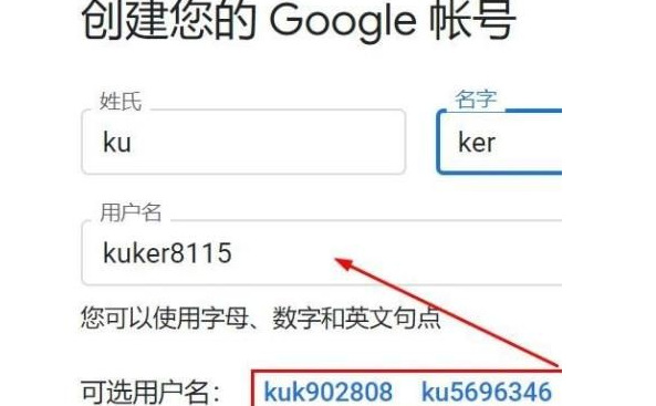 谷歌浏览器怎么注册账号？国内怎么创建