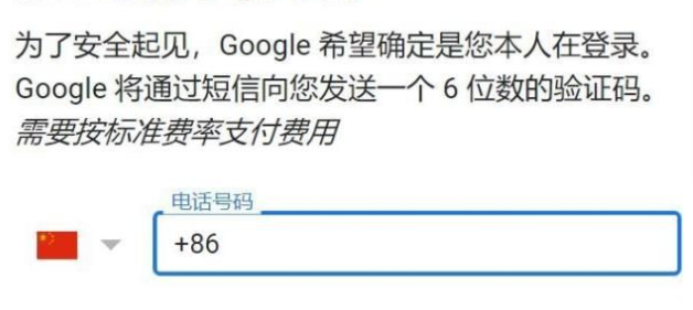 谷歌浏览器怎么注册账号？国内怎么创建