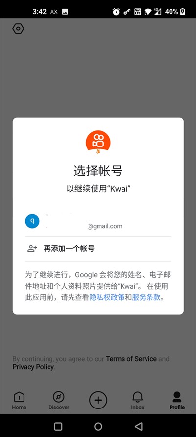 kwai快手海外版
