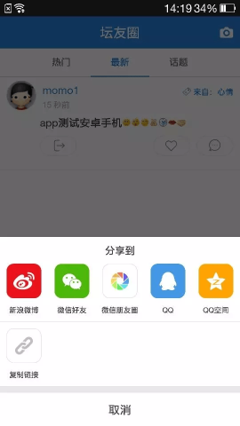 恩平论坛 2.2.0 安卓版 1