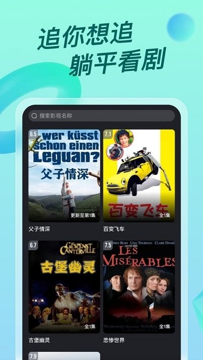 超级itv v6.0.4 最新版 1