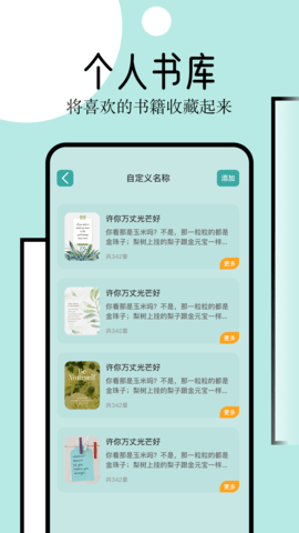 御宅屋 1.11 安卓版 1