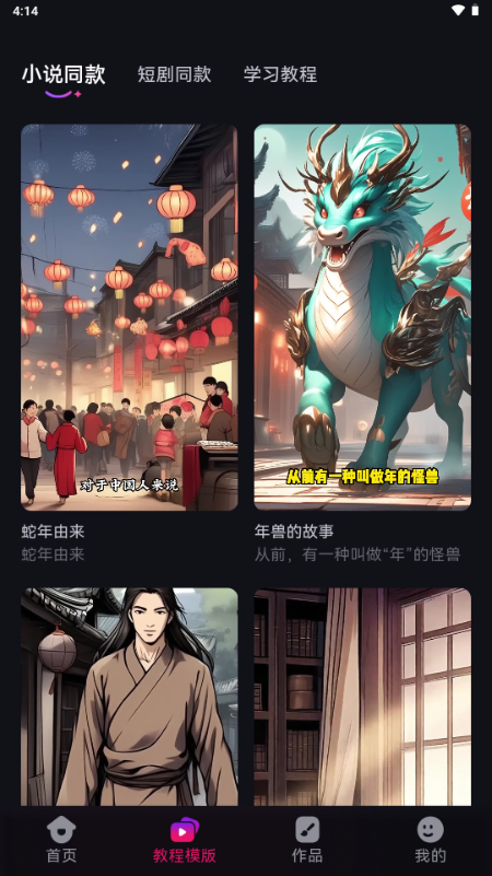 元创岛 v1.2.5 最新版 3