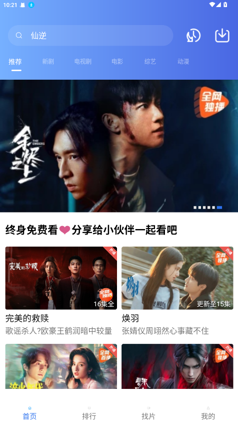 丑鱼视频免广告版 4.0.0 纯净版 3