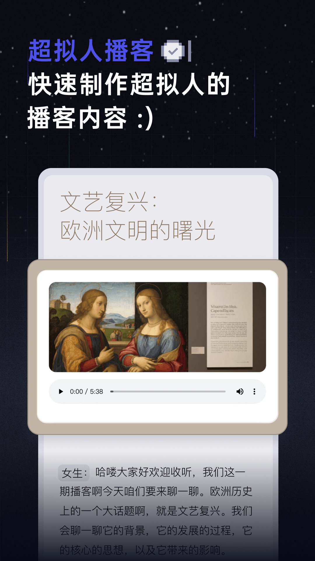 扣子空间 1.0.0 安卓版 1