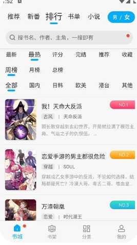 36漫画盒子 1.5 最新版 1