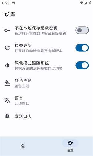 APatch面具 11107 安卓版 2
