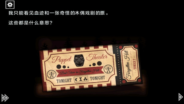 遗忘之丘木偶戏中文版 2.1 最新版 2