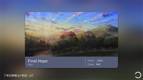 phira自制谱软件中文版 0.6.7.1 安卓版 3